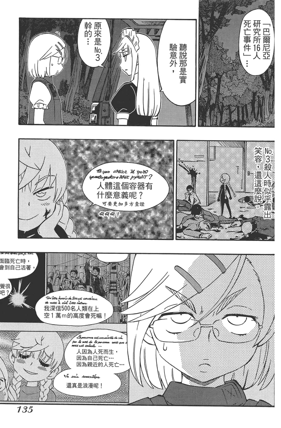 Page 139