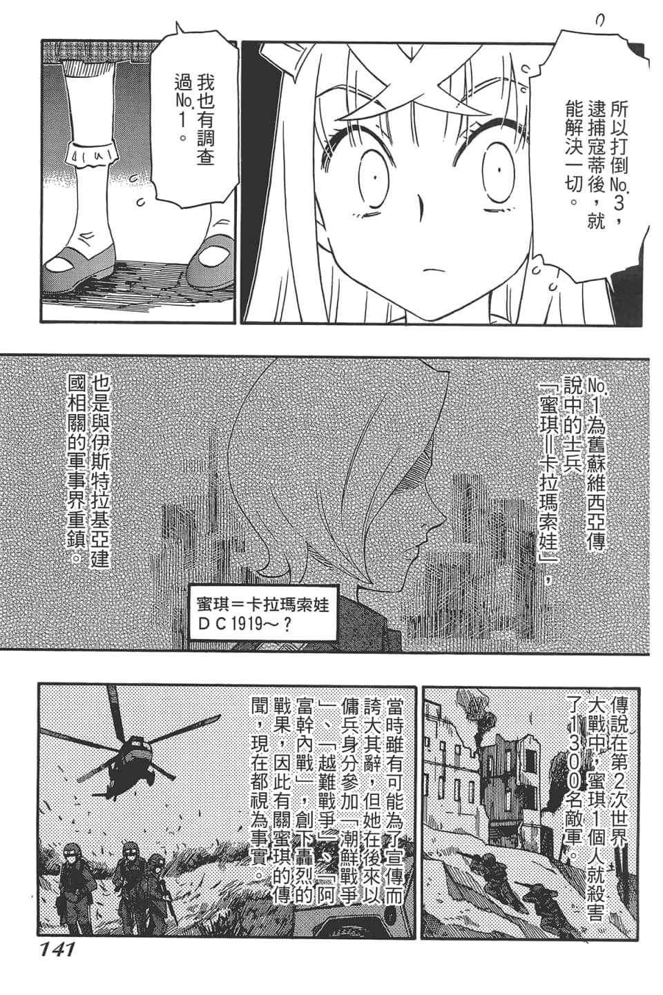 Page 145