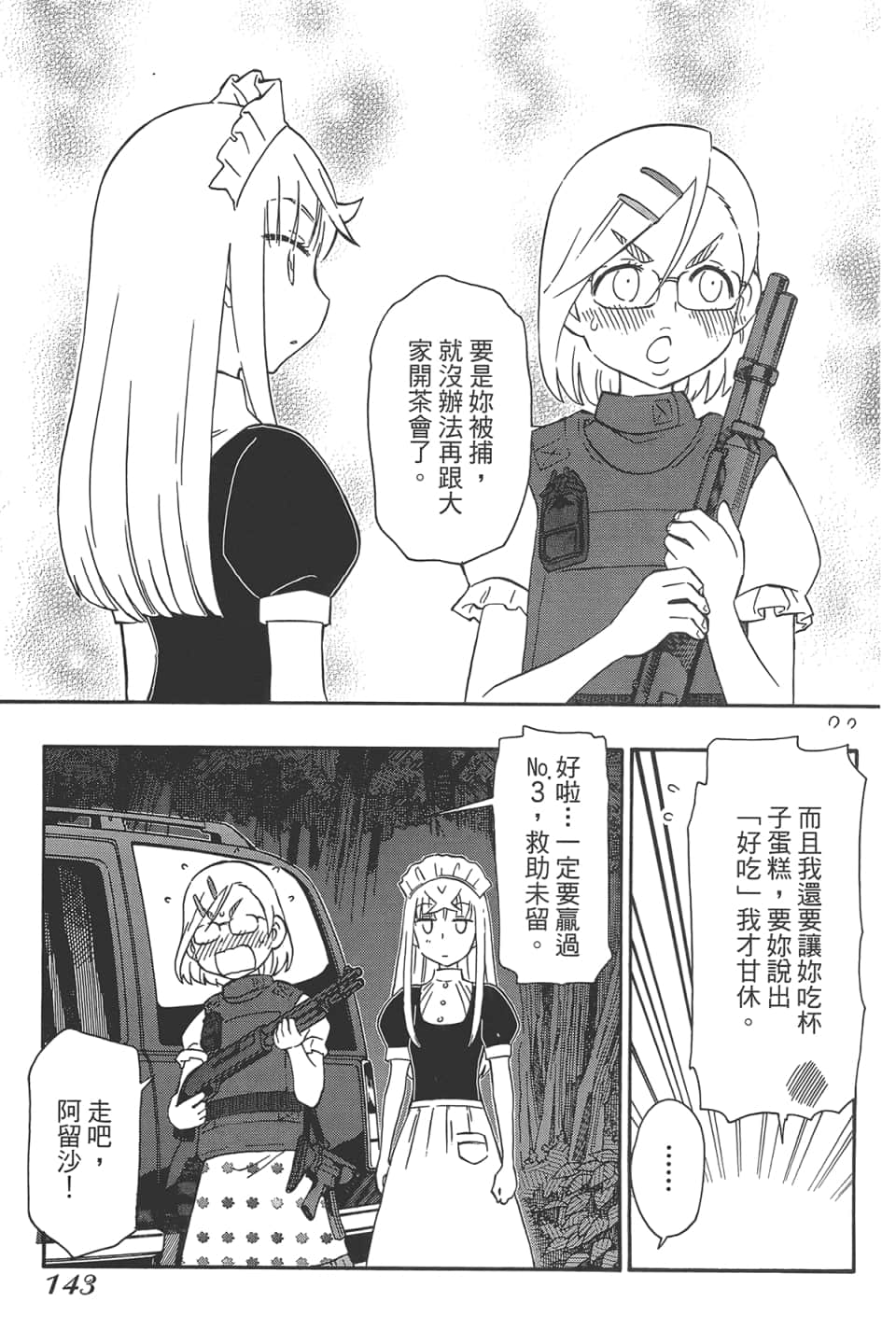 Page 147