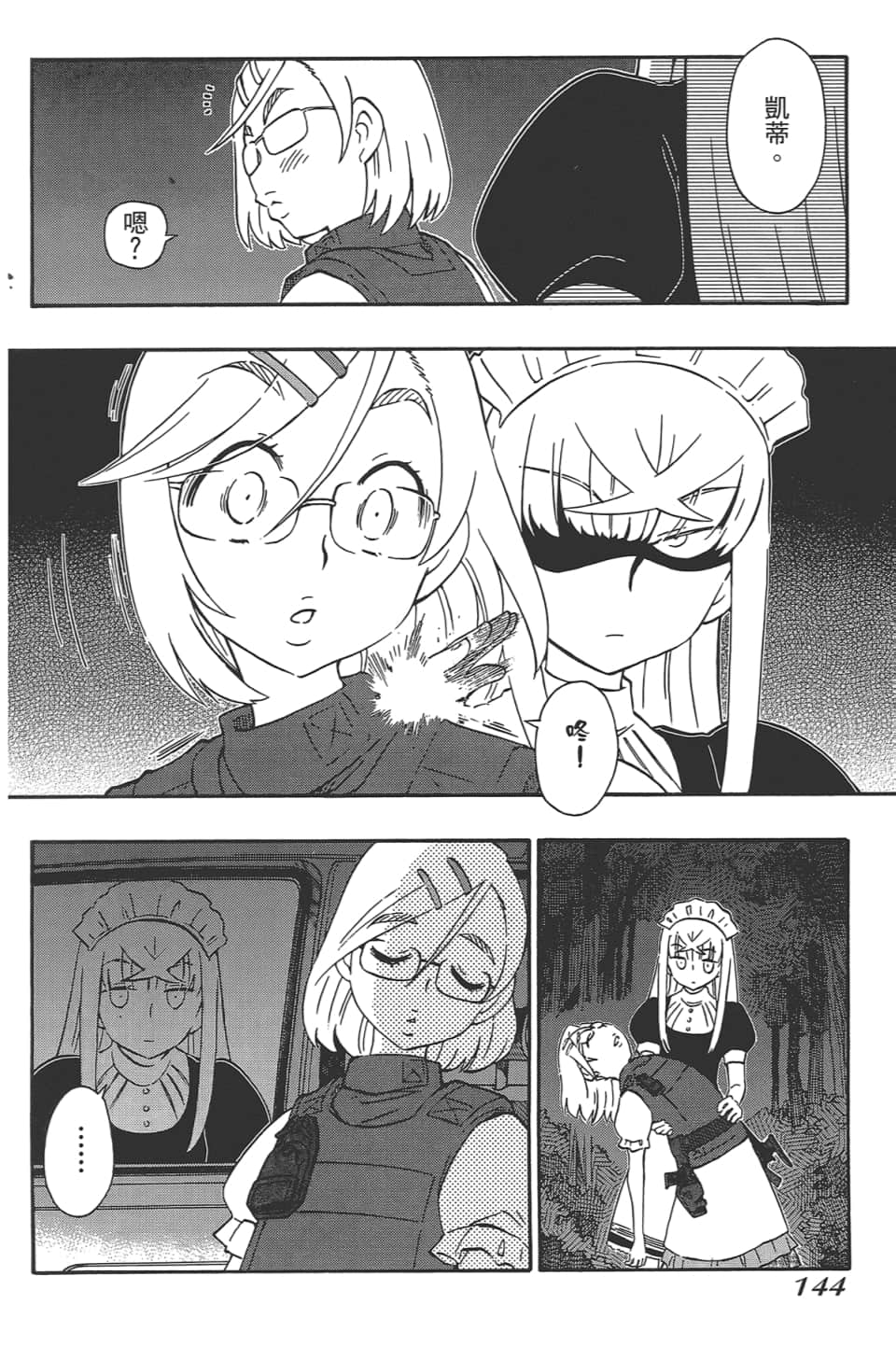 Page 148