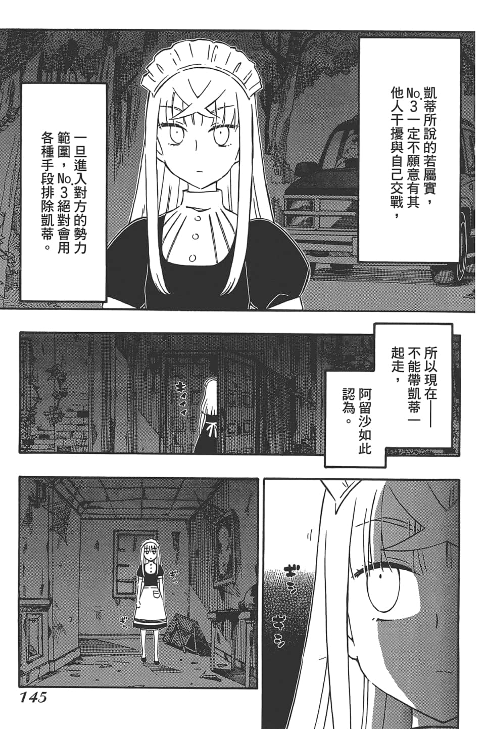 Page 149