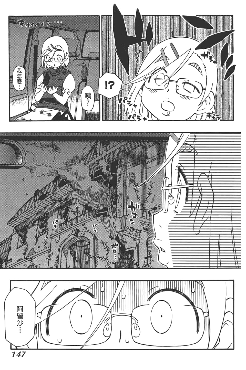 Page 151