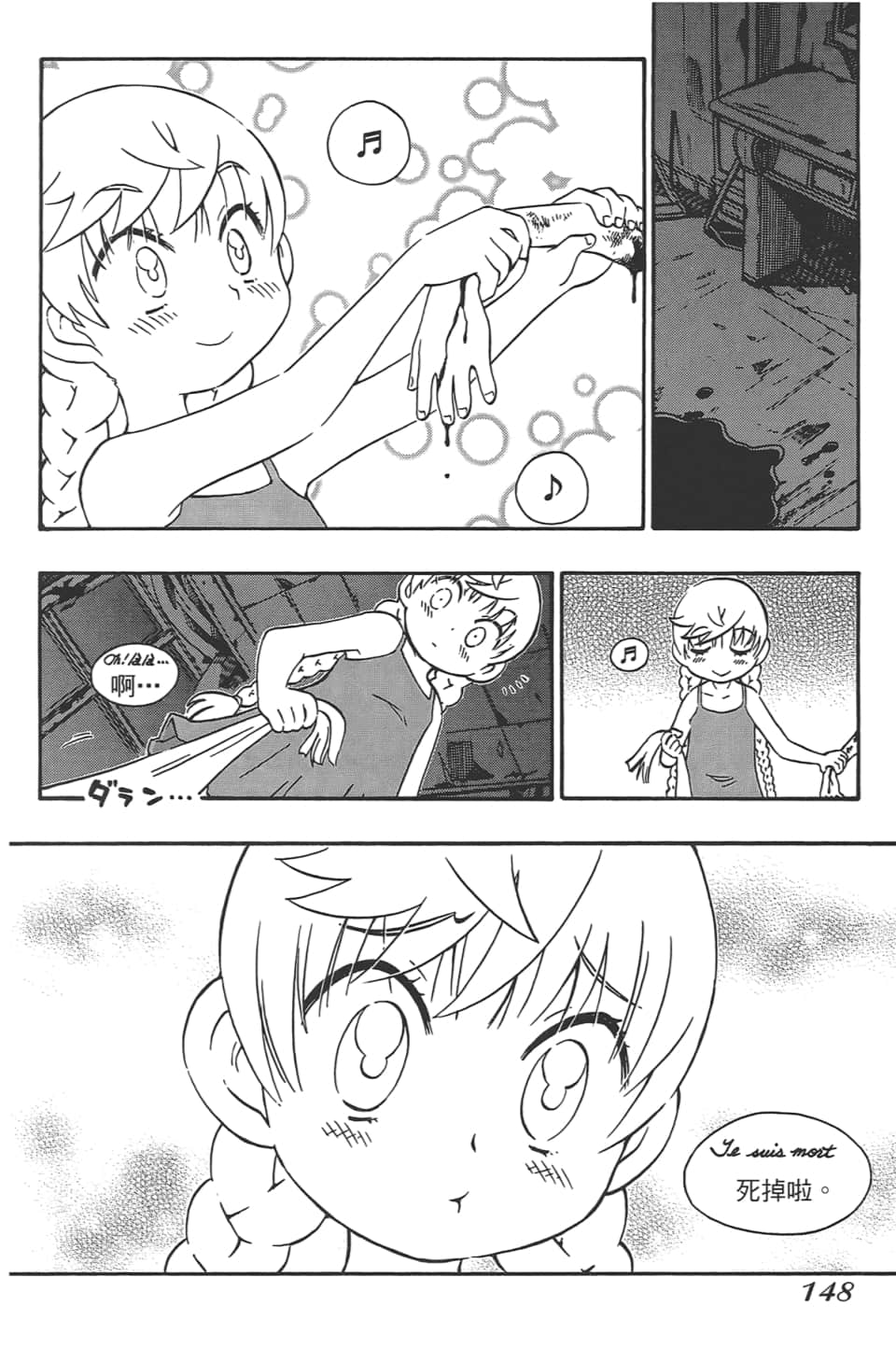 Page 152