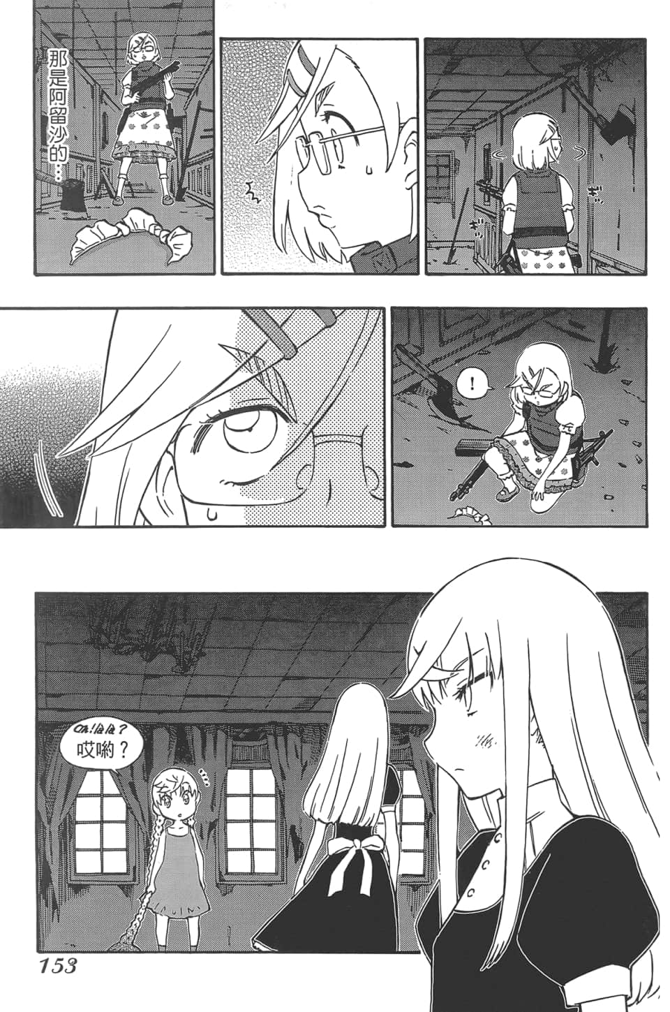 Page 157