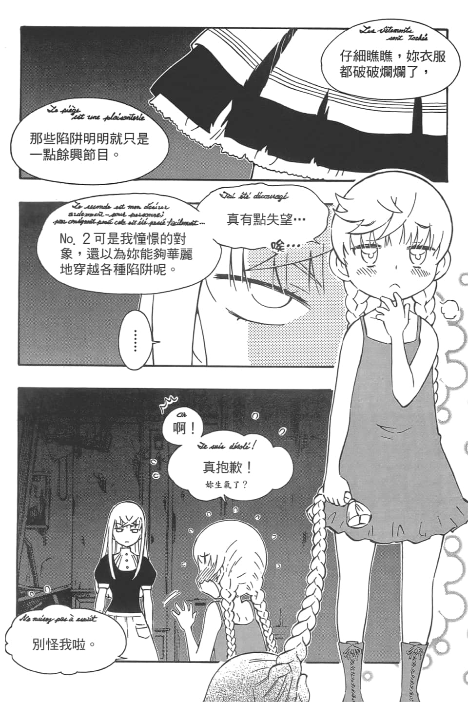Page 158