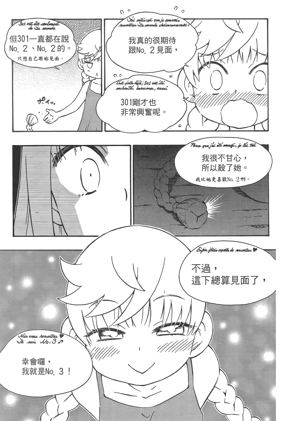 Page 159