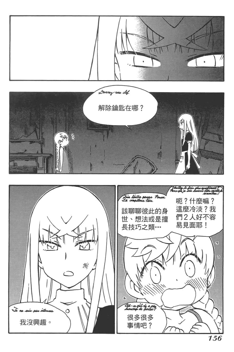 Page 160