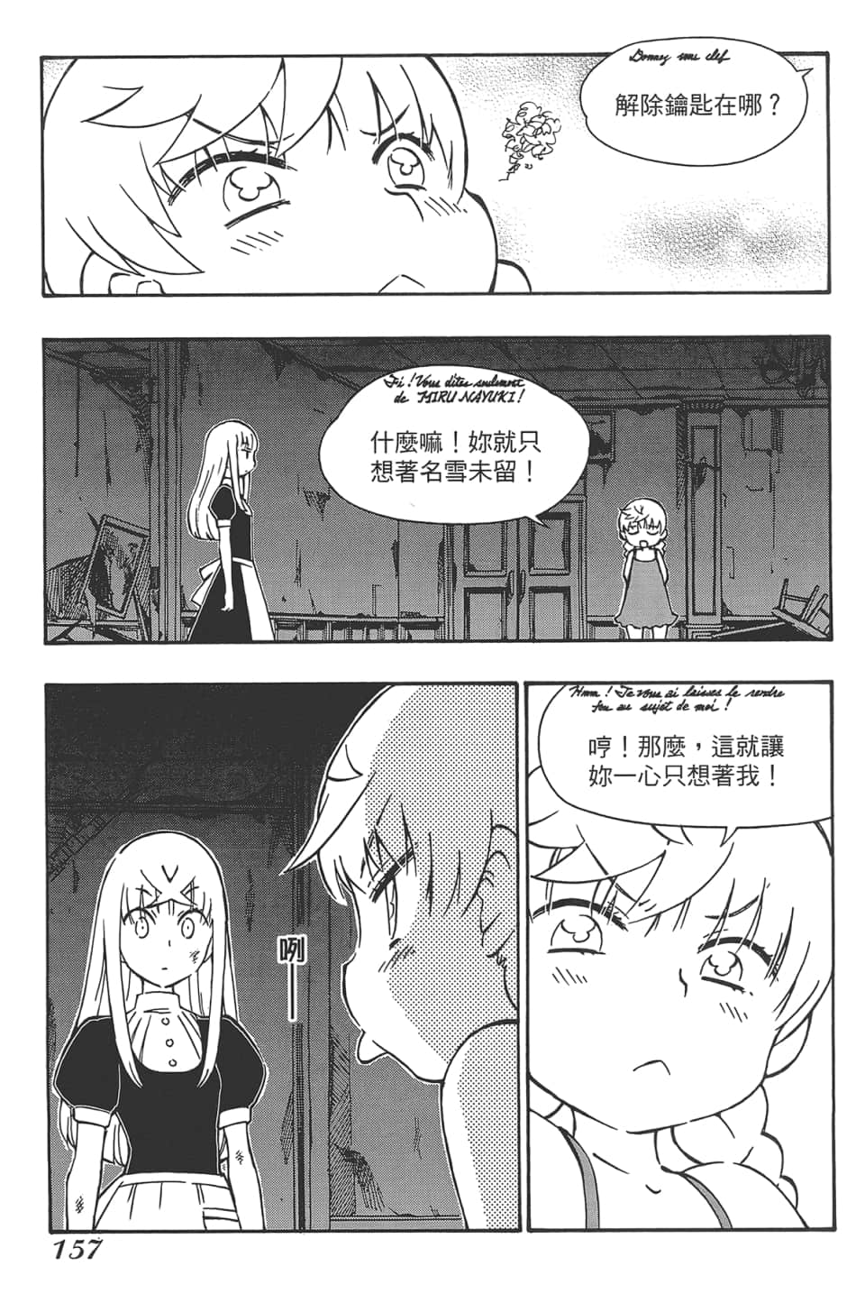 Page 161