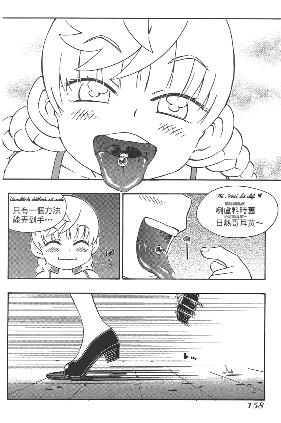 Page 162