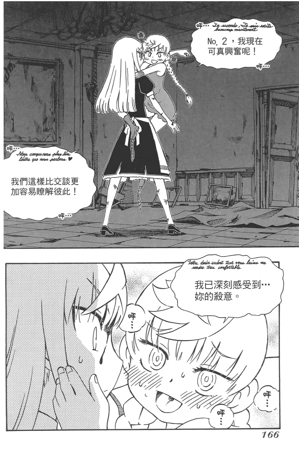 Page 170