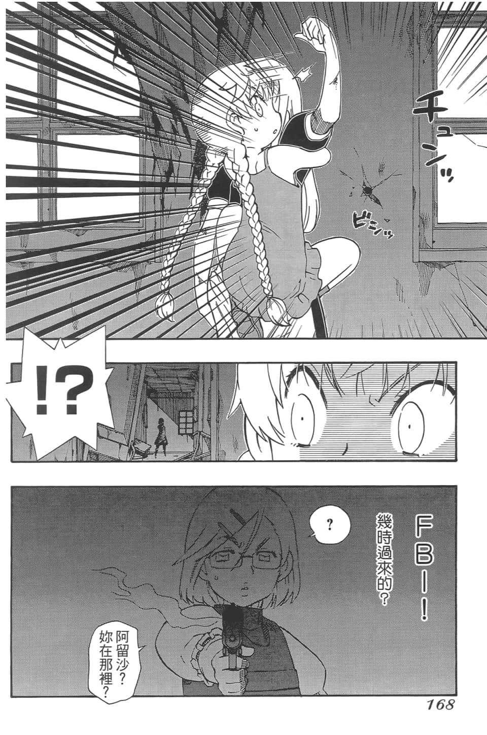Page 172