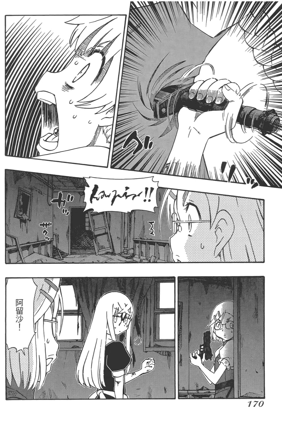 Page 174
