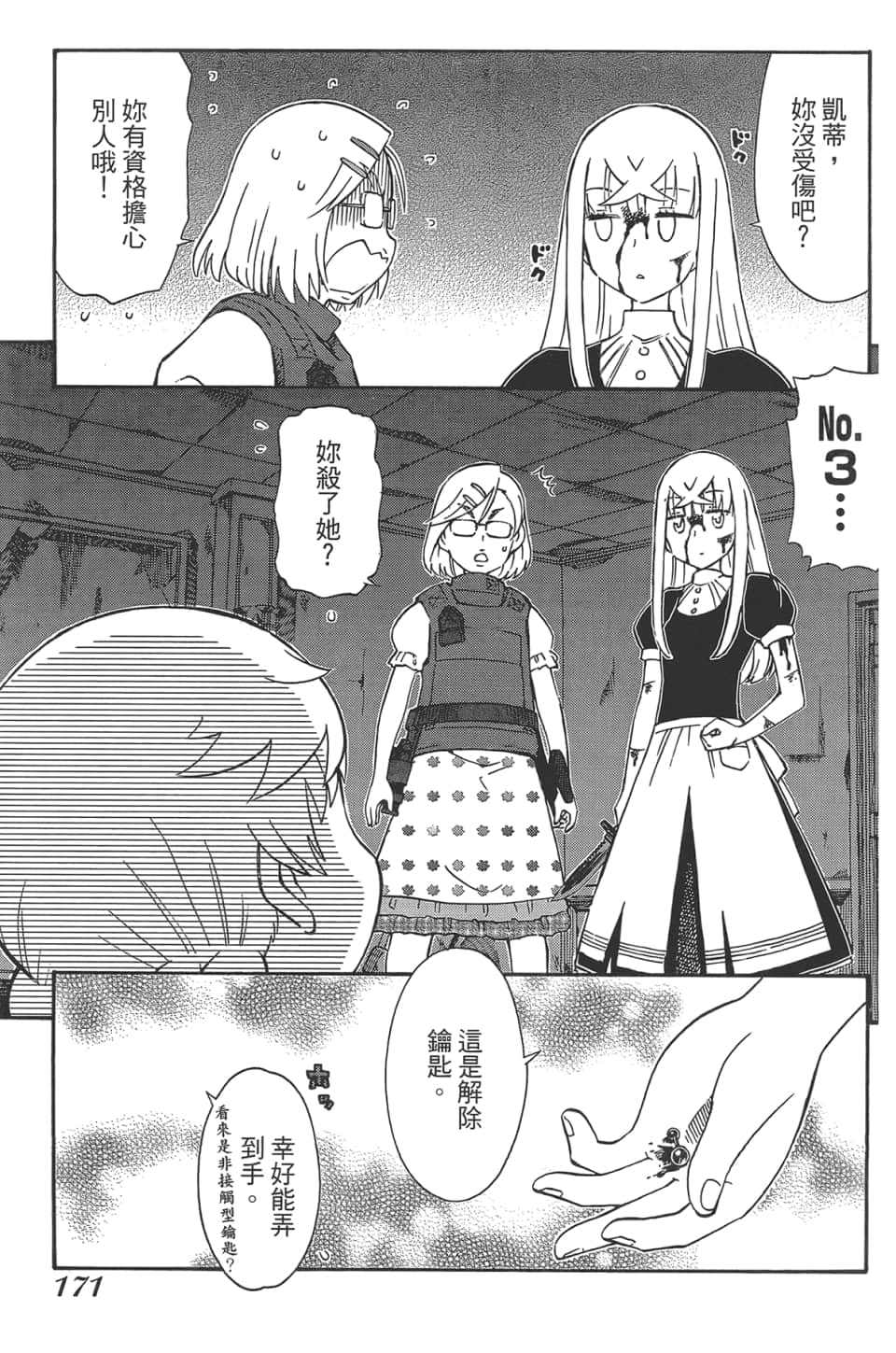 Page 175