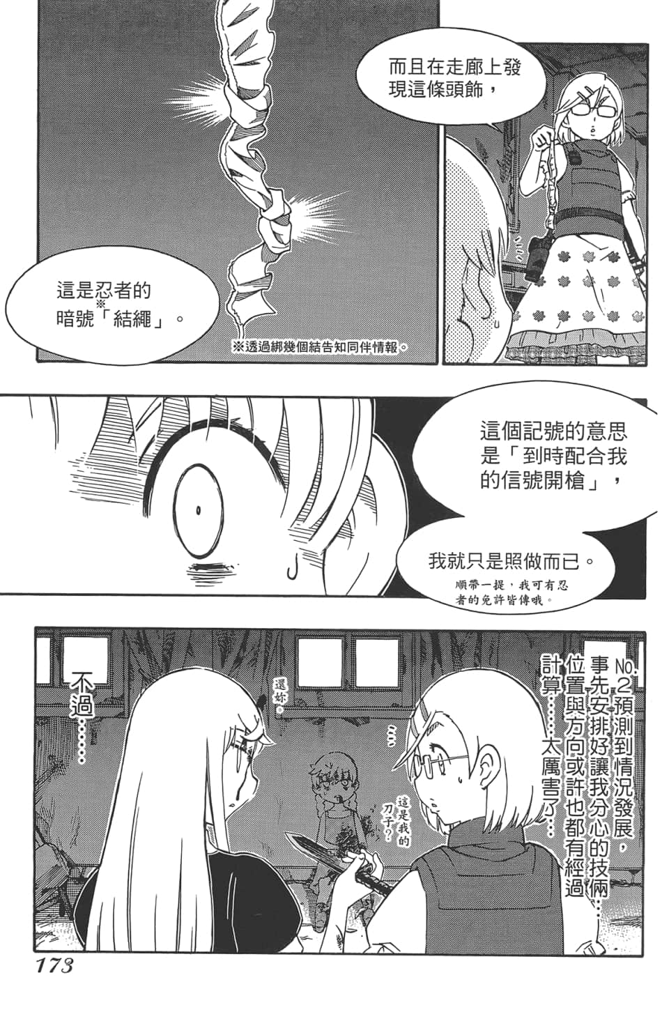 Page 177