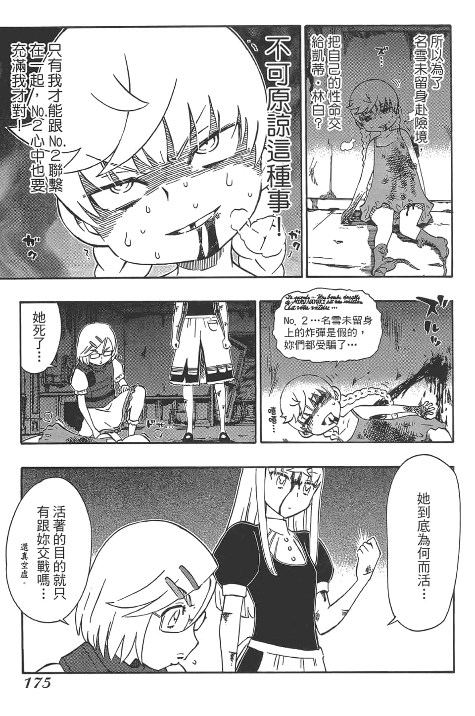 Page 179