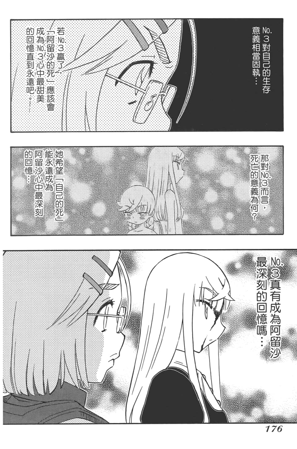 Page 180