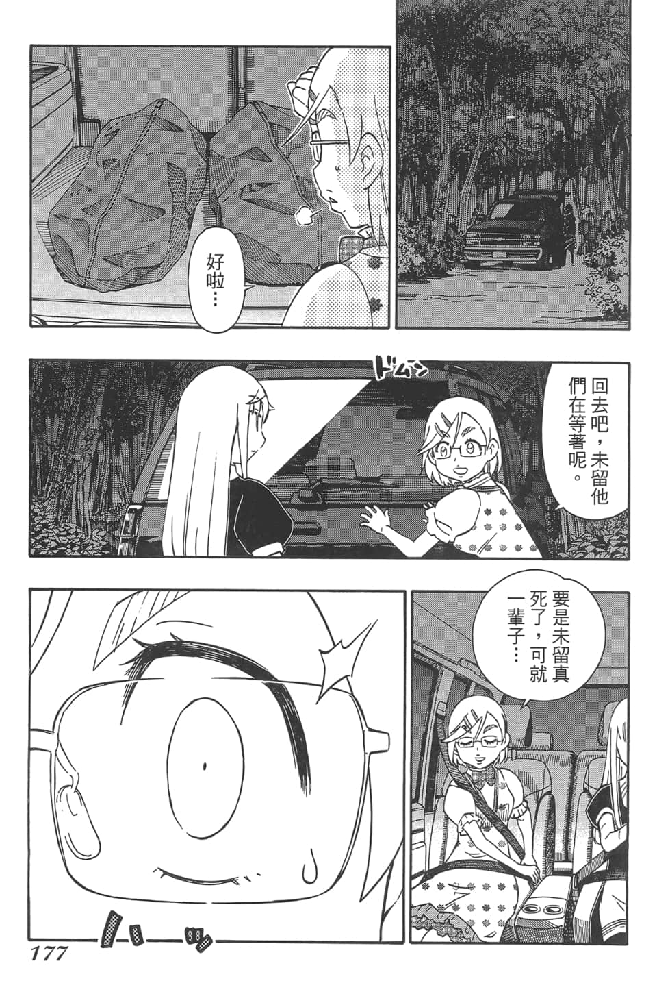 Page 181