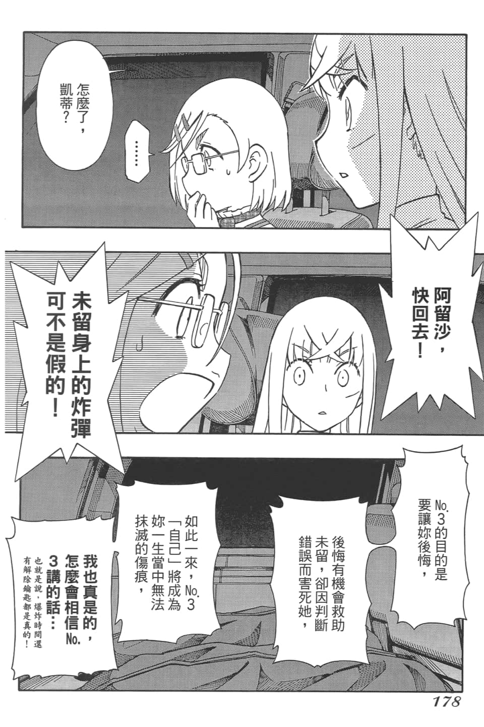 Page 182