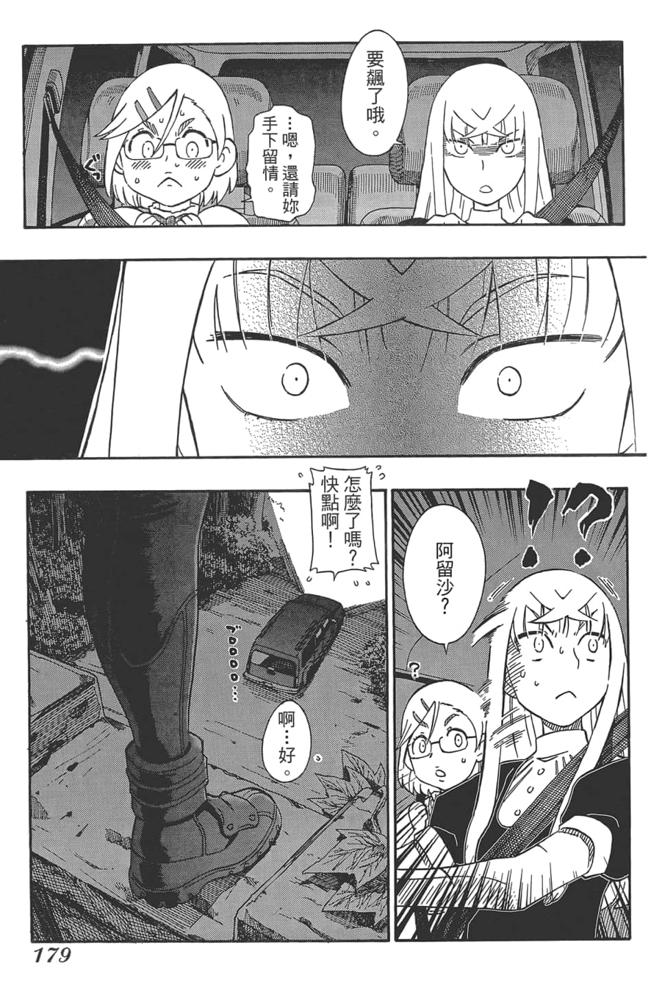 Page 183