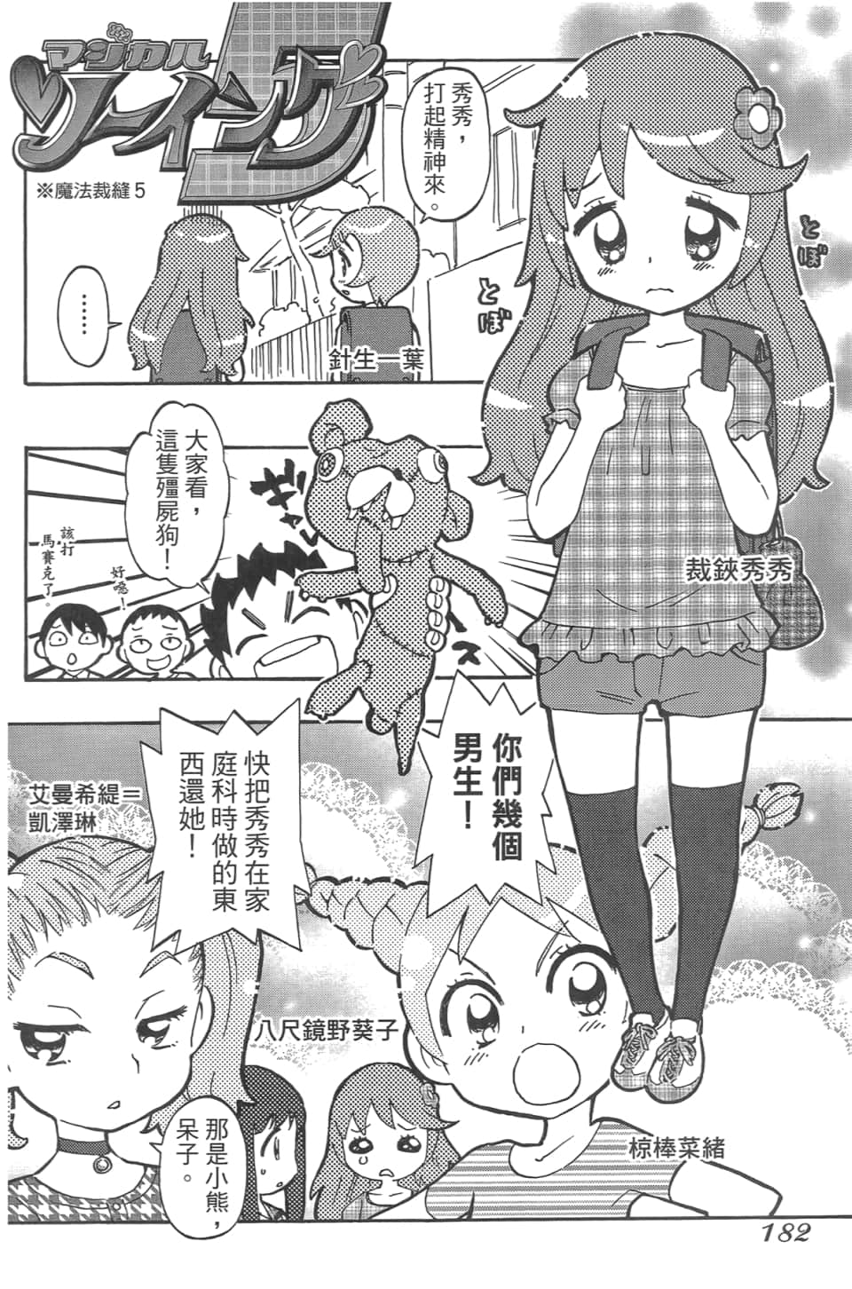 Page 186