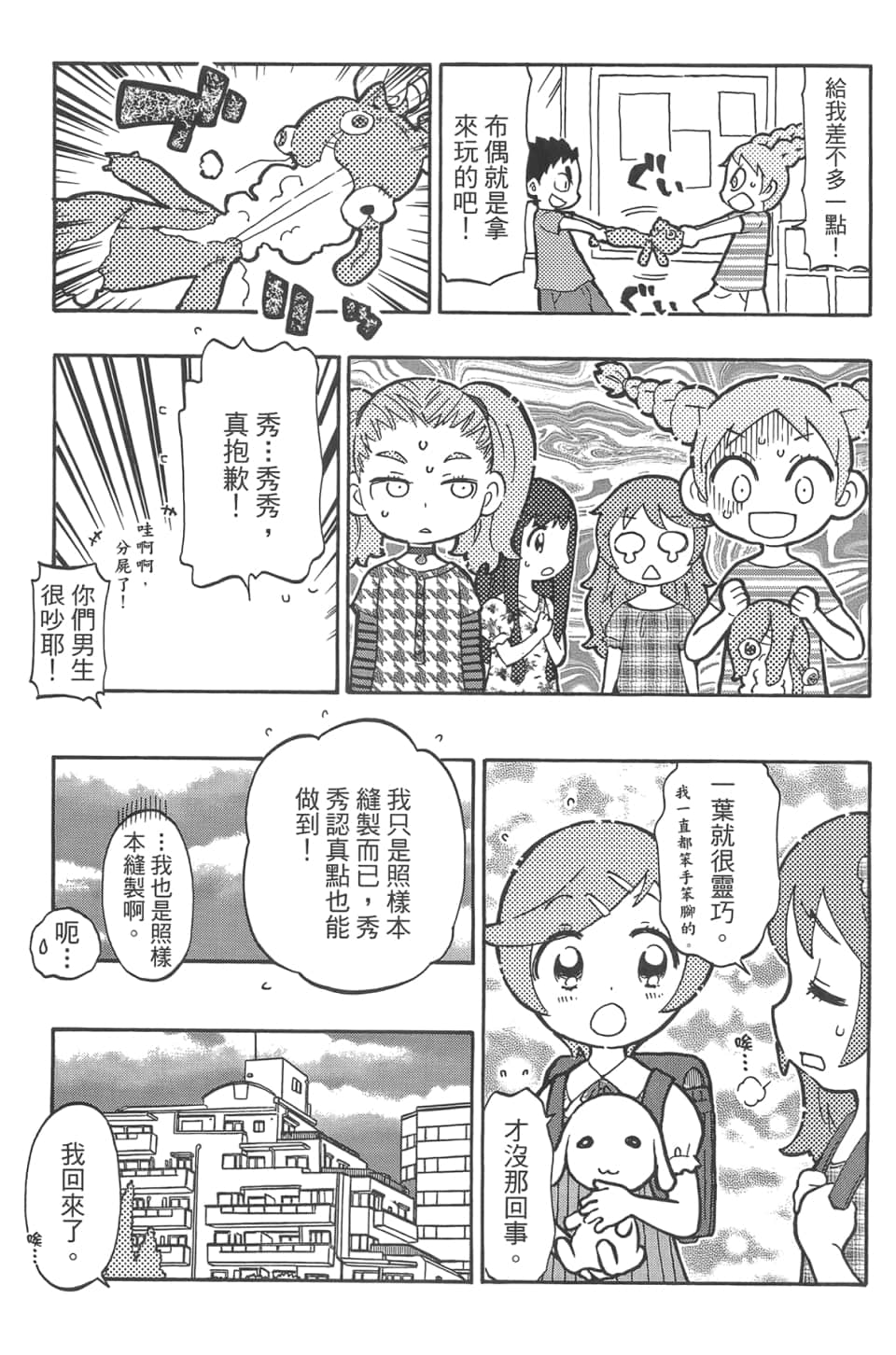 Page 187