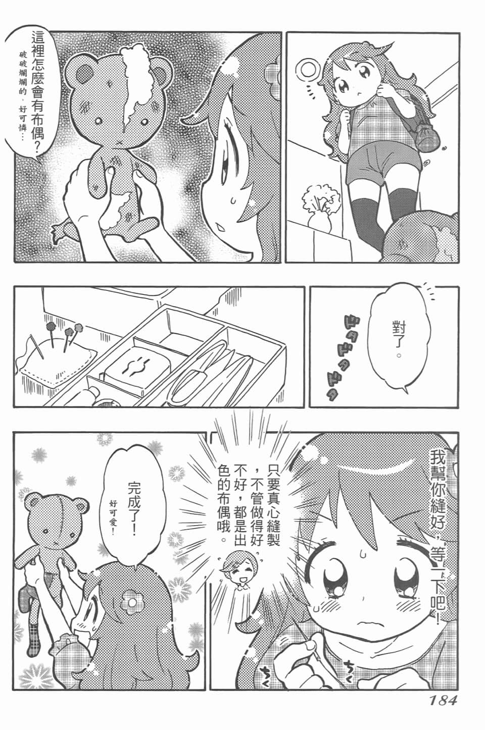 Page 188