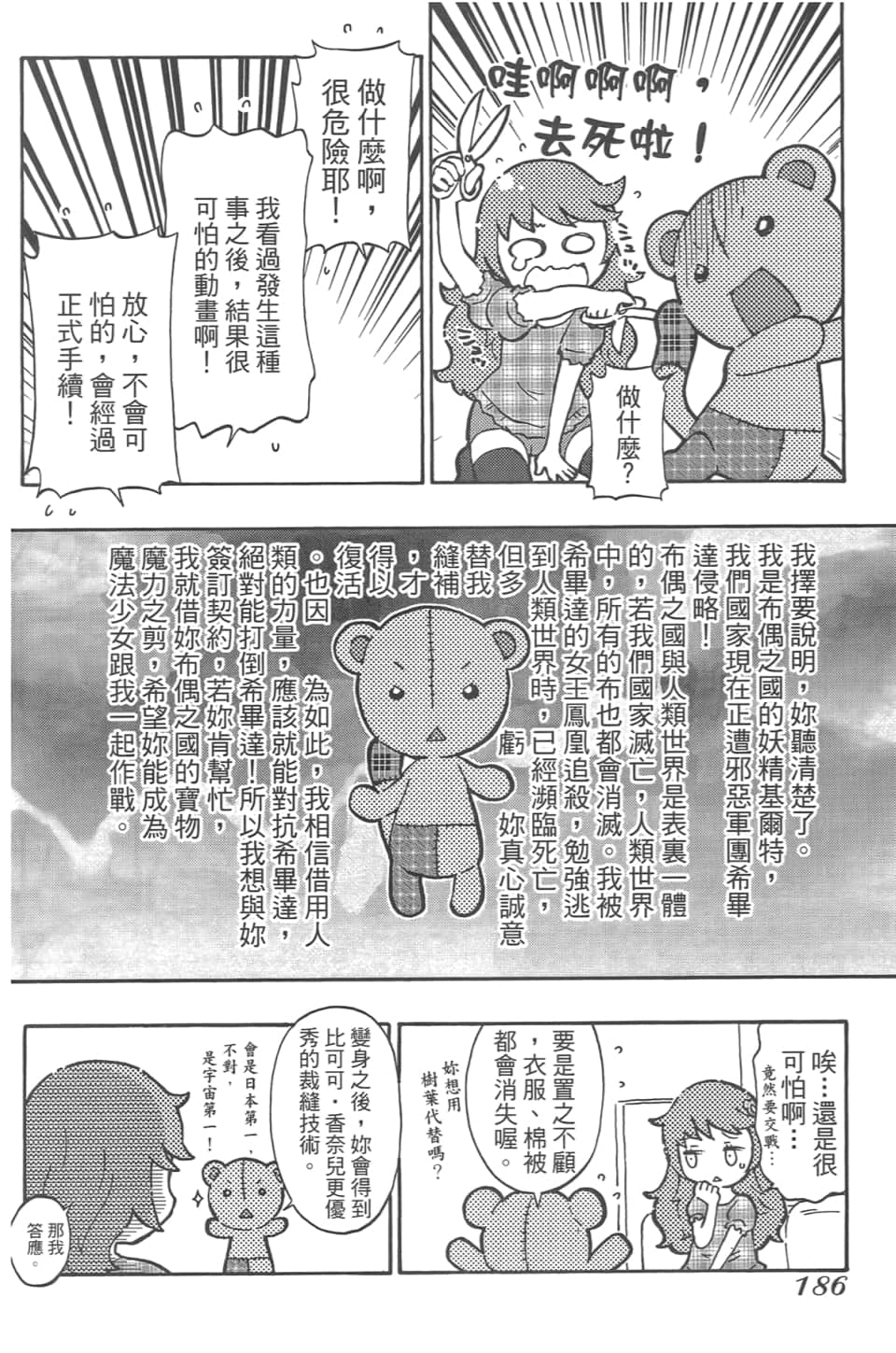 Page 190