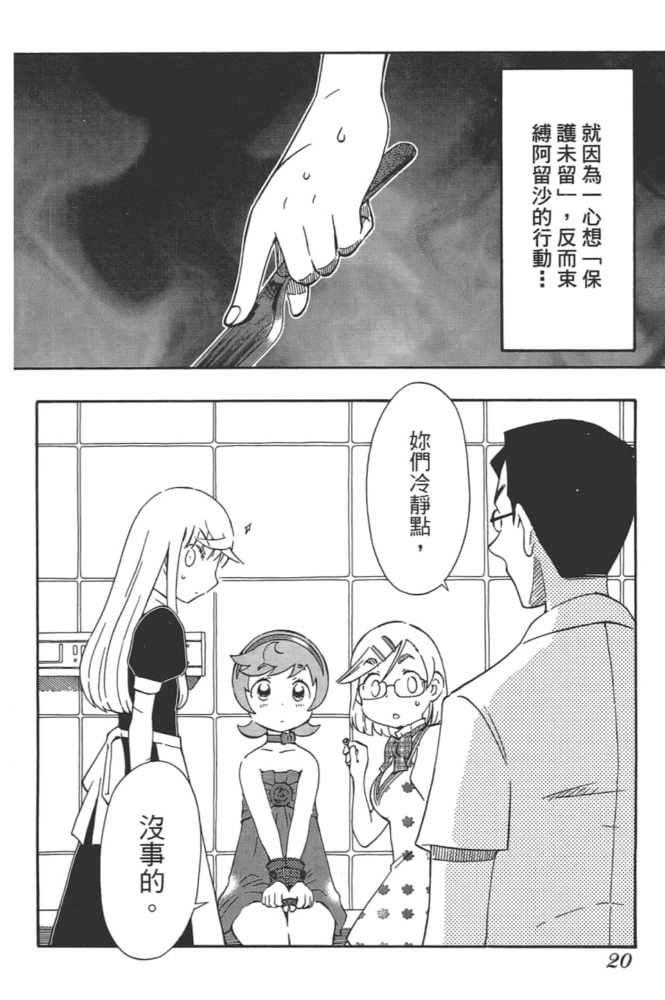 Page 24