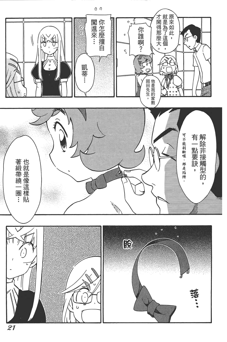 Page 25