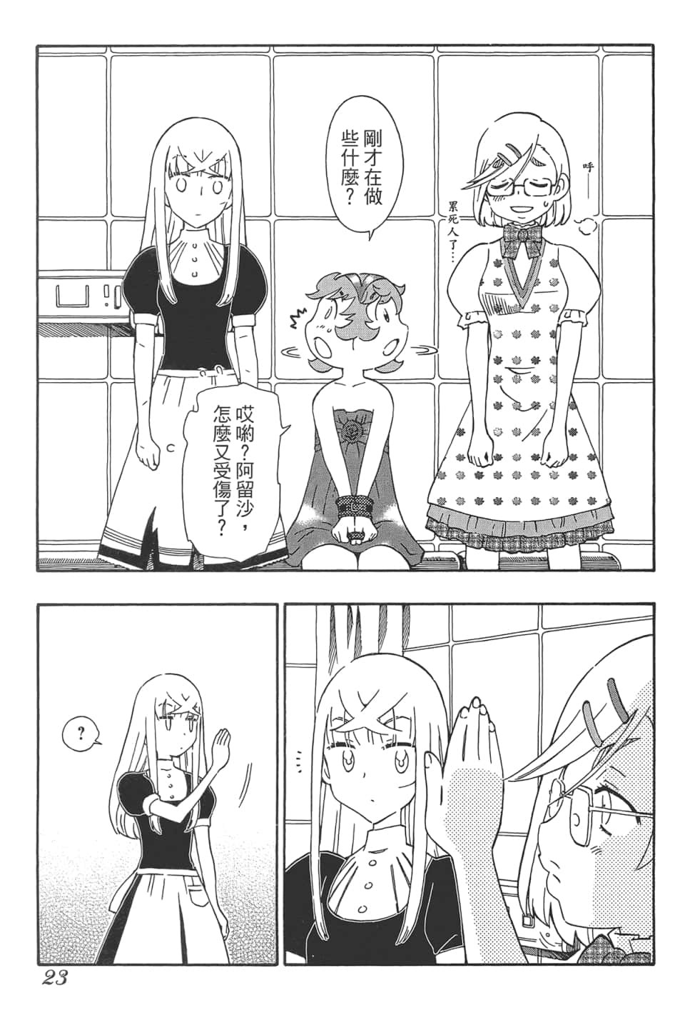 Page 27