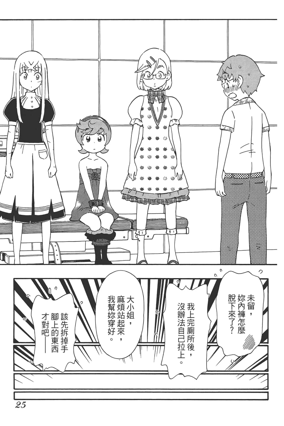 Page 29
