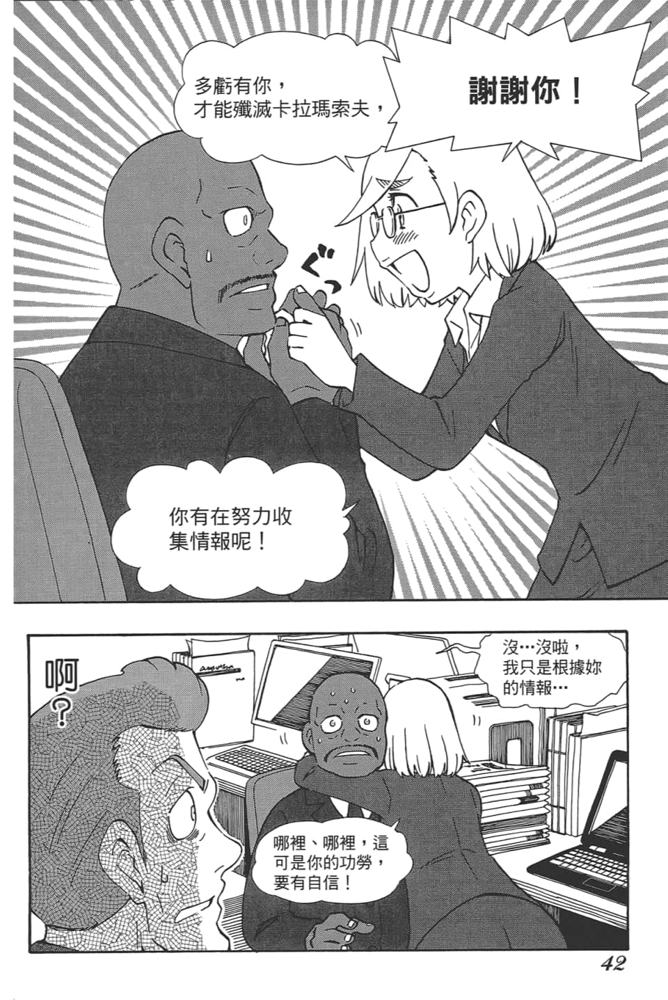 Page 46