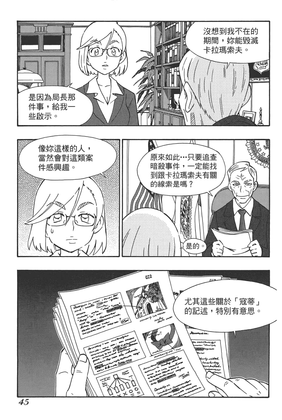 Page 49