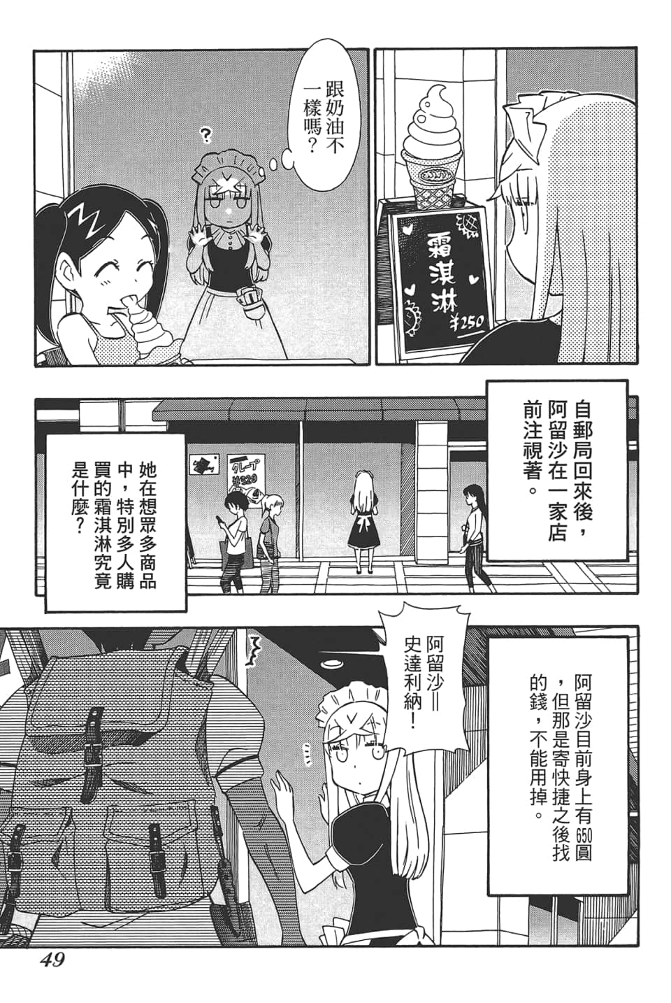 Page 53