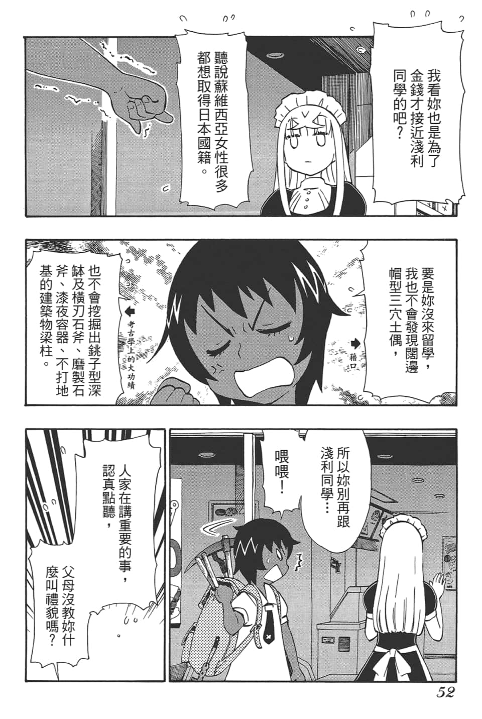 Page 56