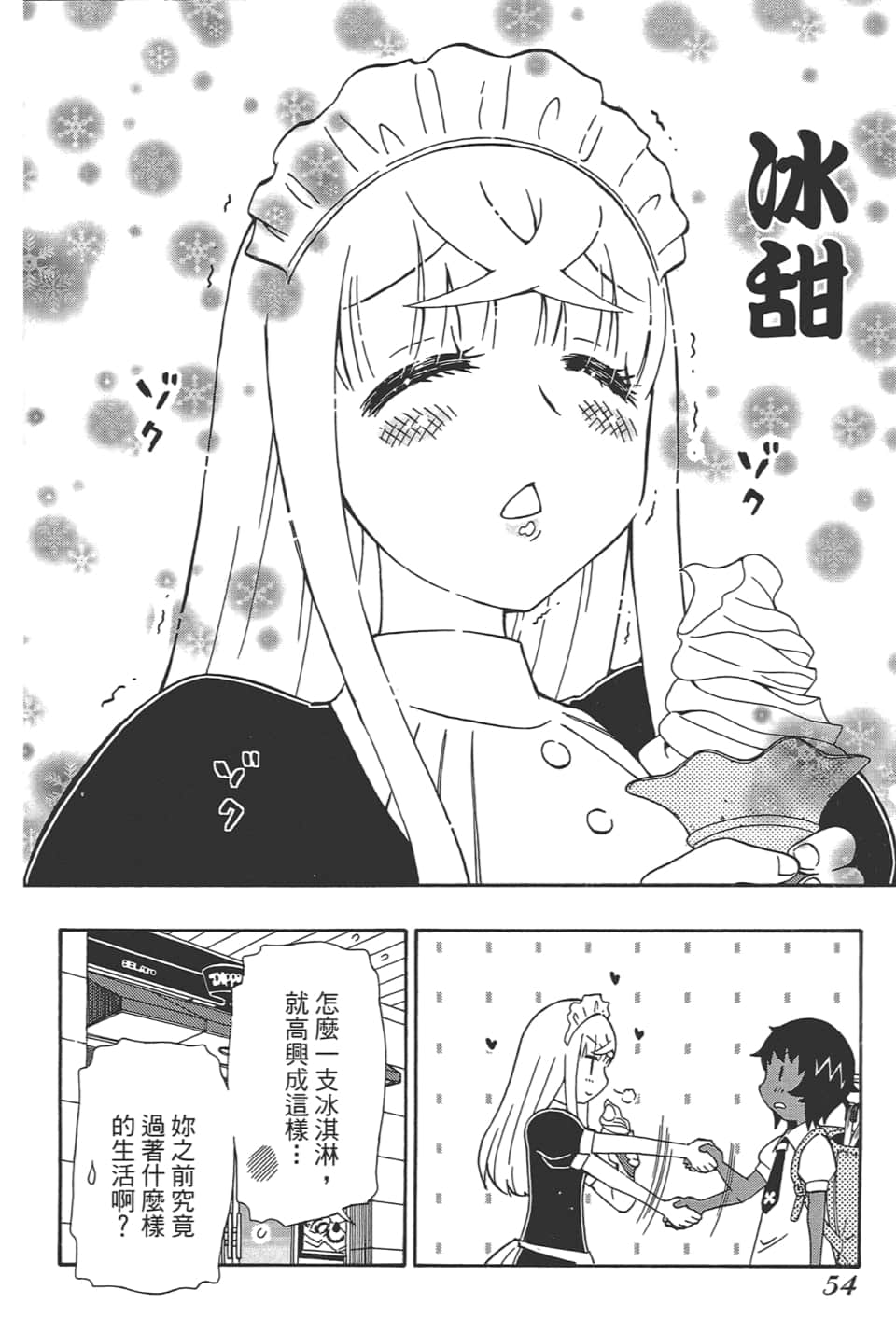Page 58