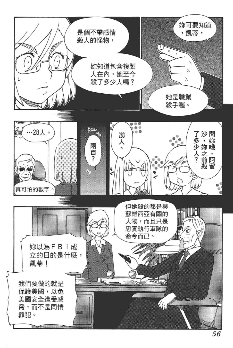 Page 60