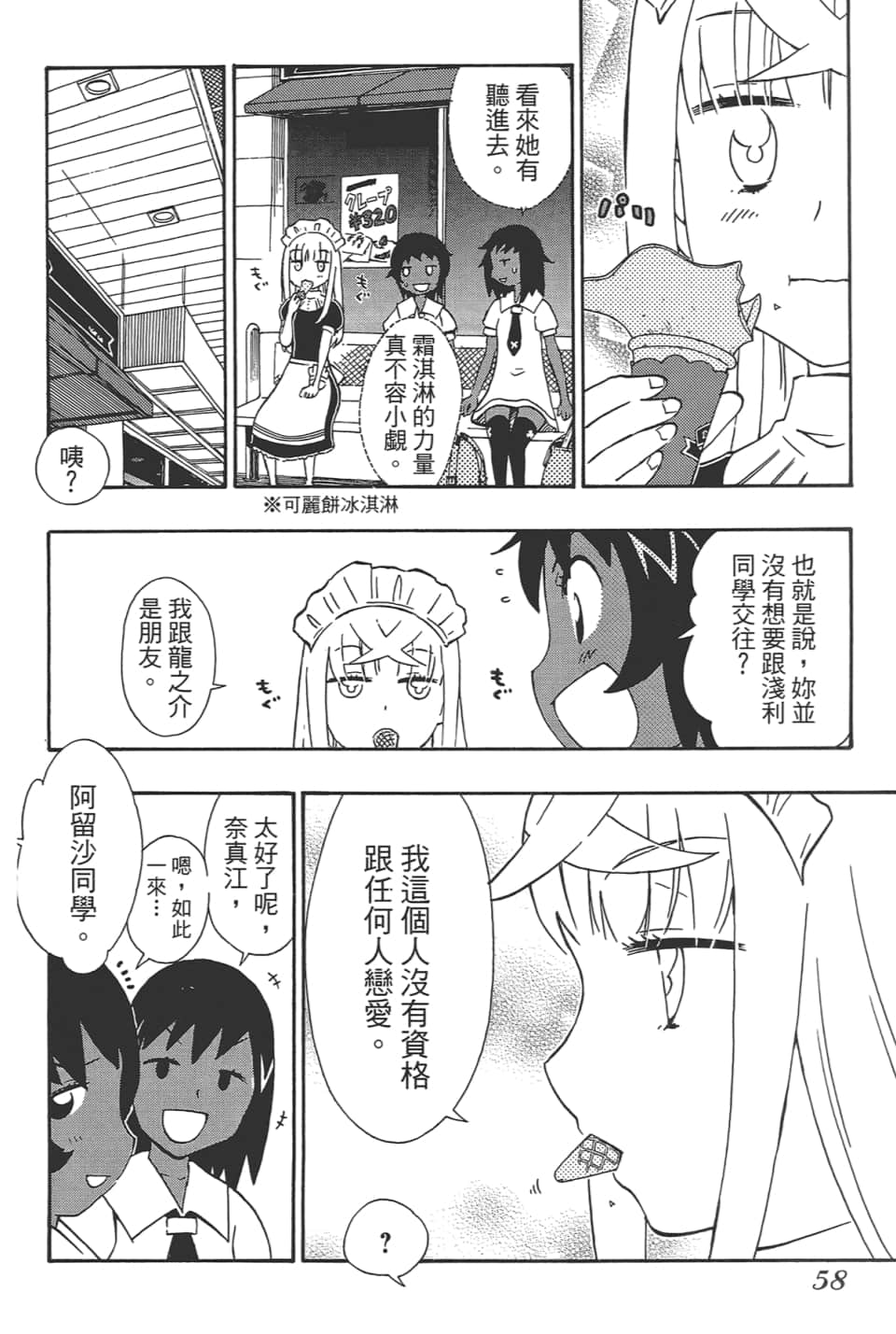 Page 62
