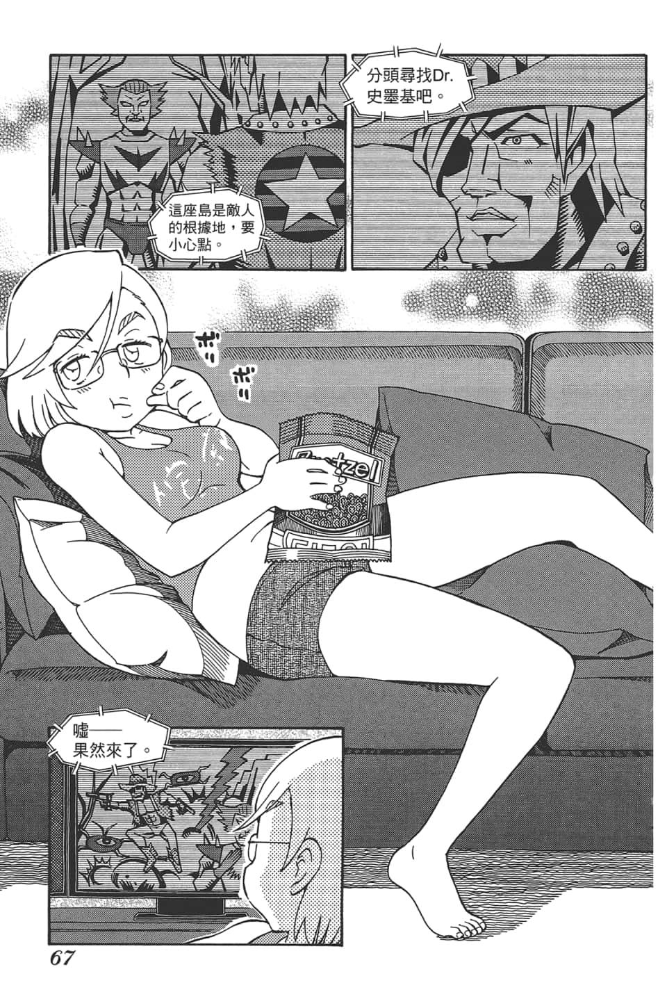 Page 71