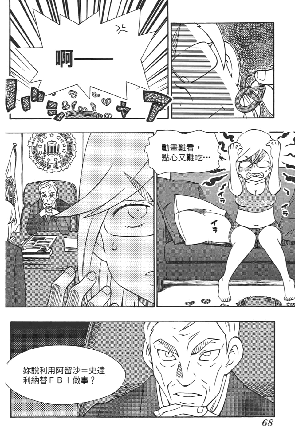 Page 72