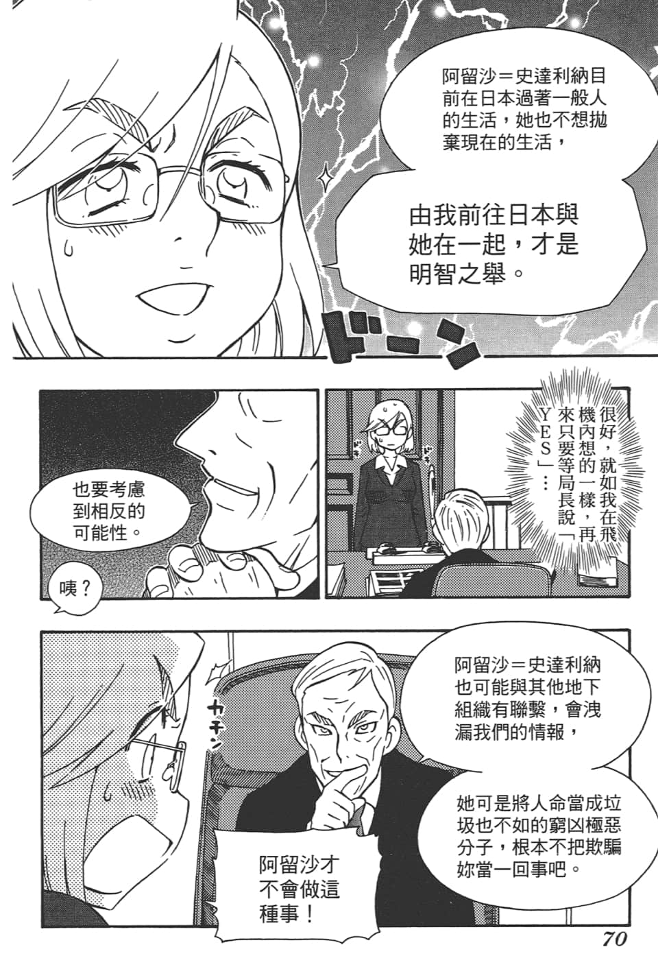 Page 74