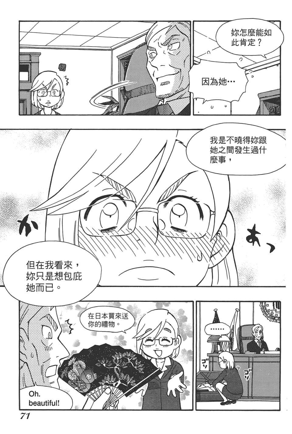 Page 75