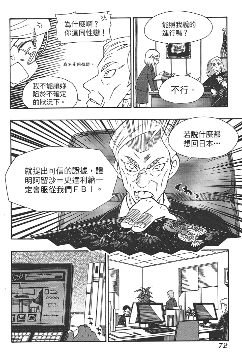 Page 76
