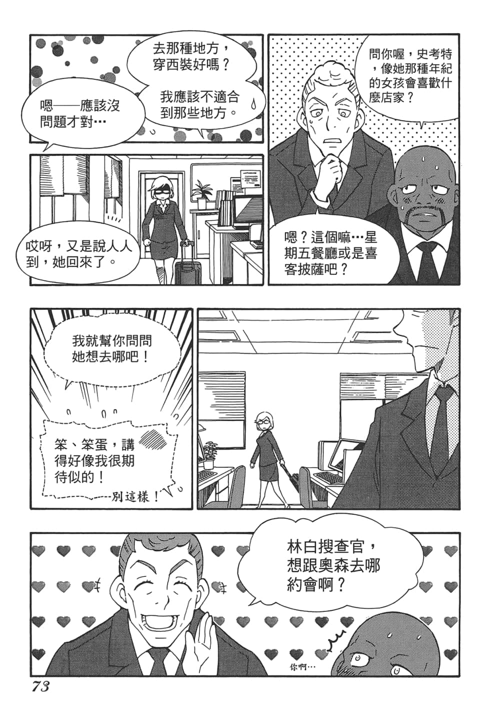 Page 77