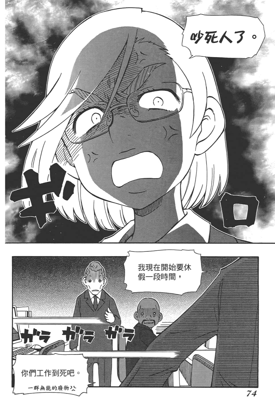 Page 78