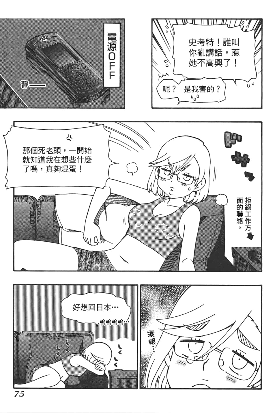 Page 79