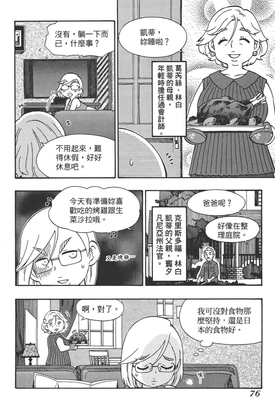 Page 80
