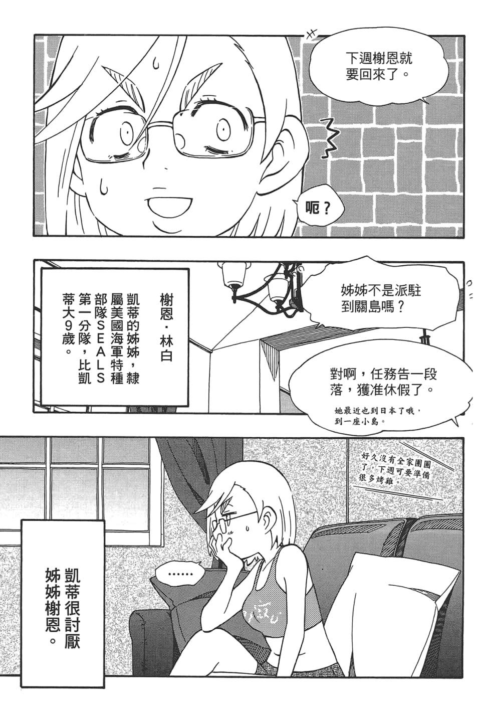 Page 81