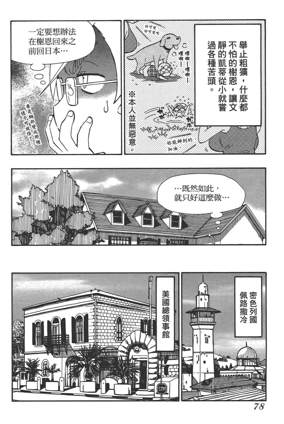 Page 82