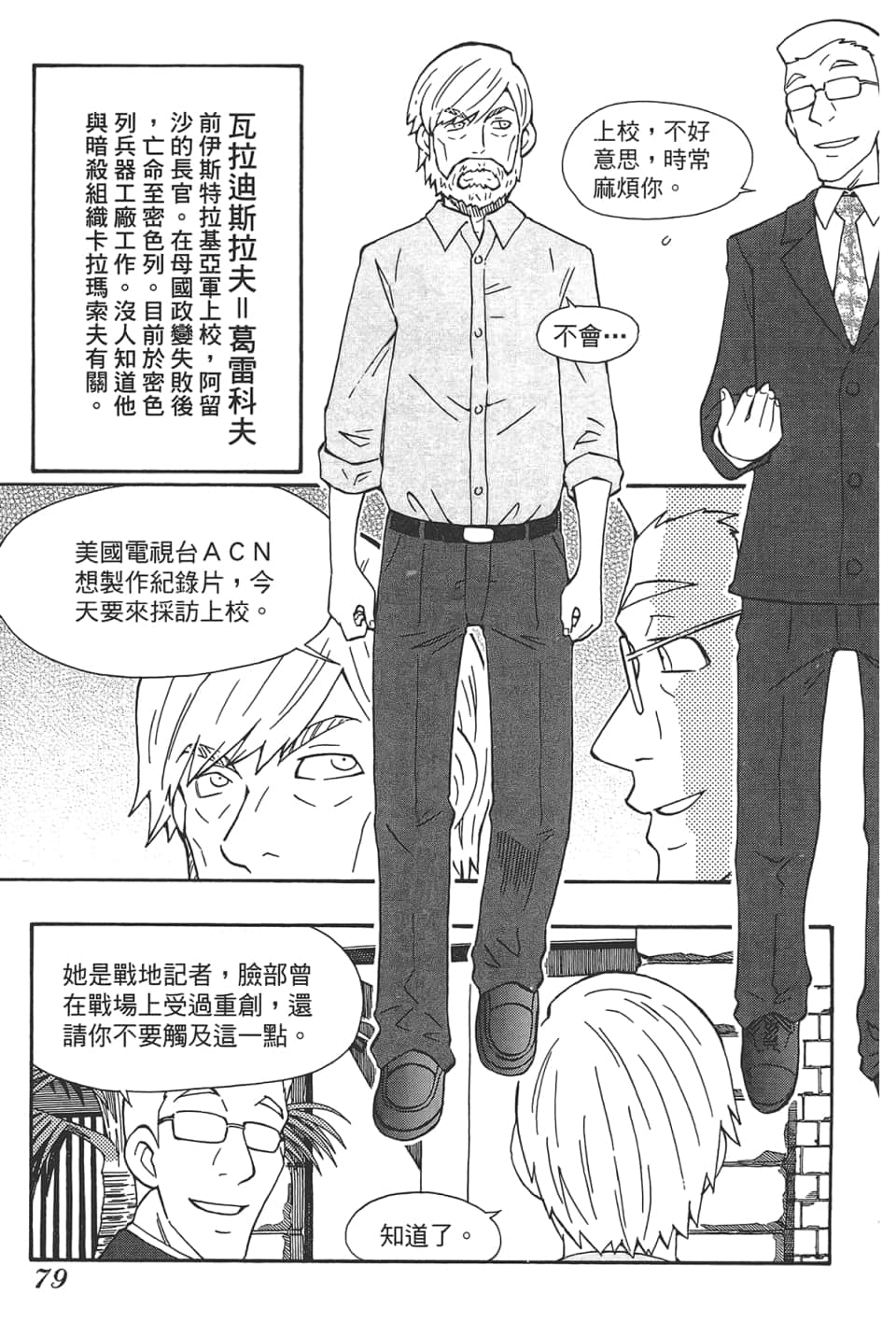 Page 83